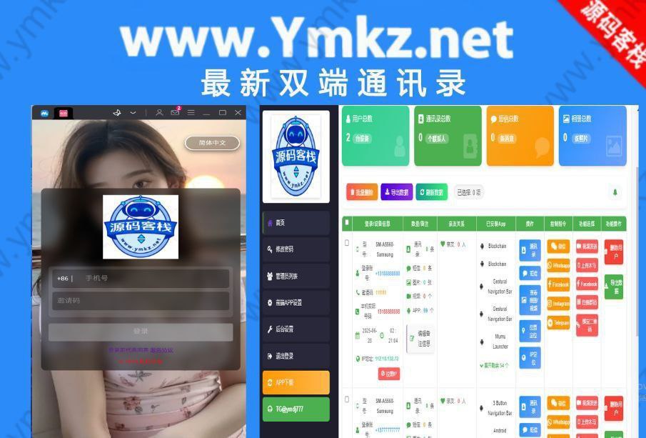 2025新版双端通讯录可获取视频可自定义跳转链接