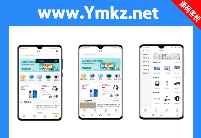 2025最新修复版thinkphp+Uniapp开发的多端商城系统源码