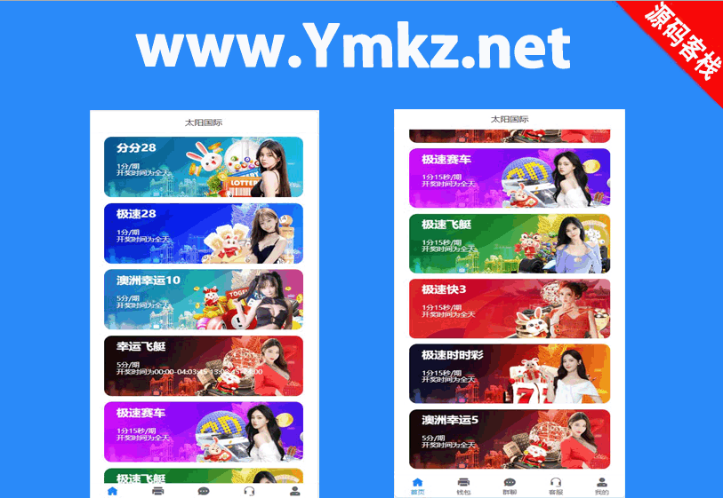 天信28源码 java开发仿南宫28旗舰版