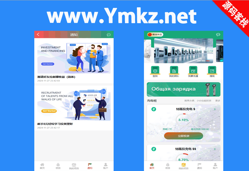 新UI新能源充电桩投资系统/海外投资理财/前端VUE