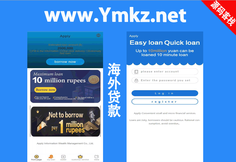 海外贷款 两国语言英文跟印地语（支持二次开发）小额贷款/海外贷款/合同贷款