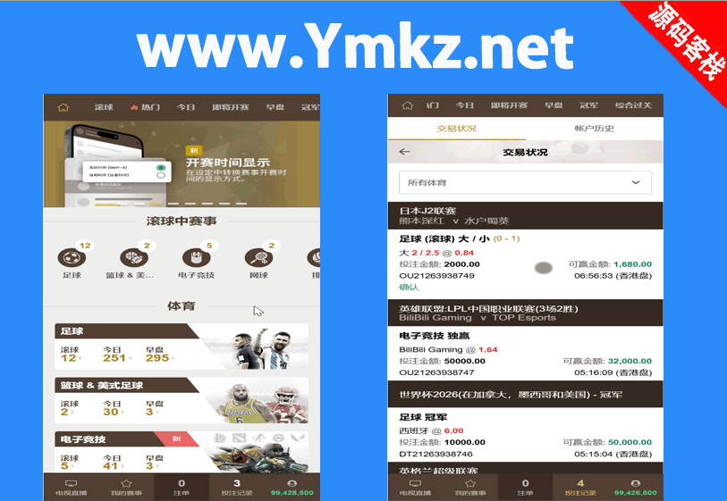 【售】2025最新皇冠信用盘源码/足球篮球体育盘/多语言信用盘/1:1复刻官网版本