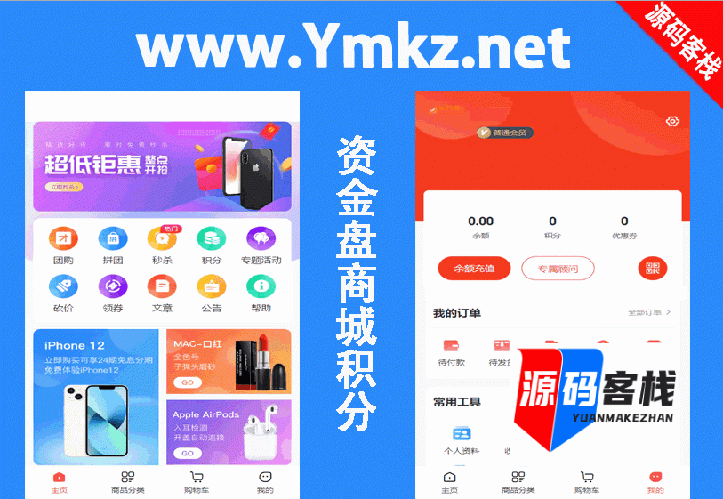 资金盘商城积分模式系统源码完整开源一键安装部属