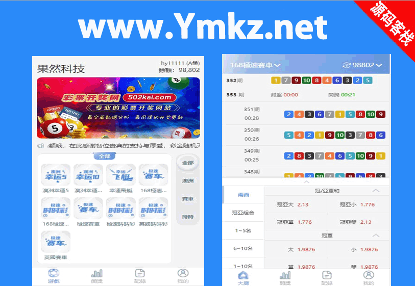 SG138信用盘,仿双赢迪士尼系统,带预设开奖结果无加密+搭建教程