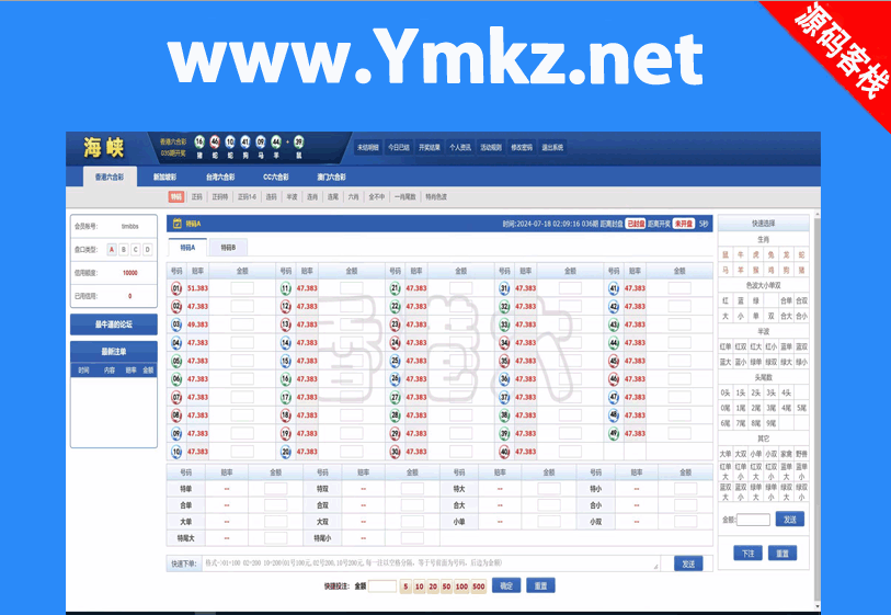 SK海峡六和源码/5合一六和OA信用盘源码完整