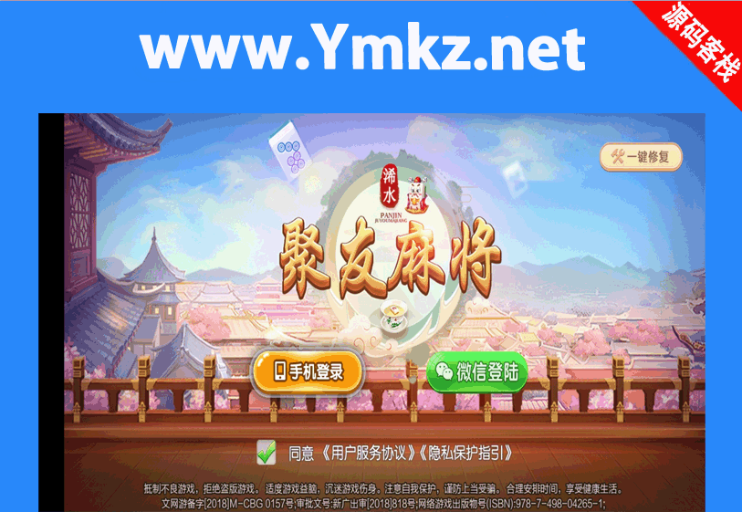 七星广东二开浠水麻将扑克房卡端9子游戏+比赛场防沉迷模式+双端