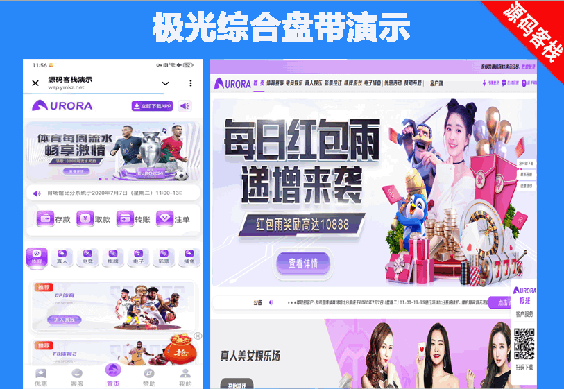 极光综合盘（带演示支持测试）