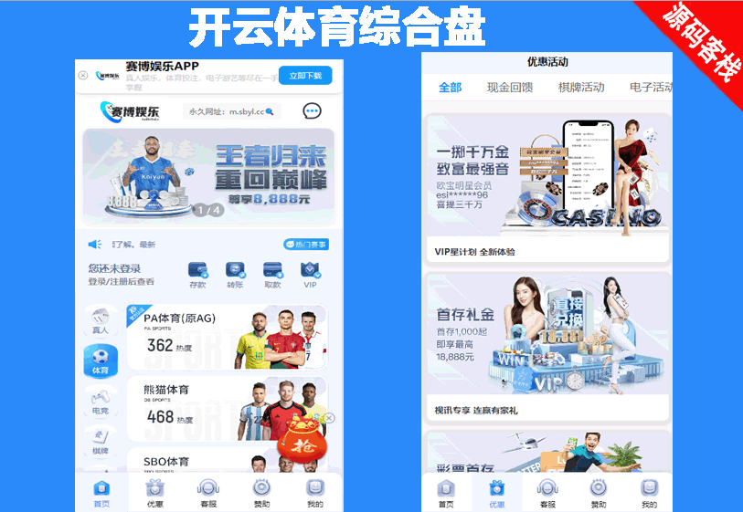 开云体育综合盘（带演示）