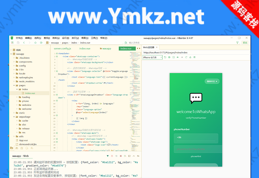 2025双端通讯录新开模版仿whatsapp